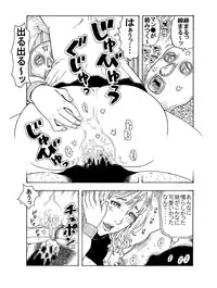 [Kobayashi Shounenmaru] 生意気てんこ盛りムスメを父親の肉棒で懲らしめてヤリました♪ ～超ワガママ娘♀と覆面パパ♂の勘違い丸出し初合体～