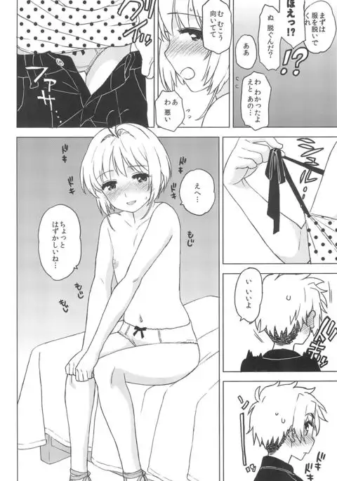 Oshiete! Syaoran-kun