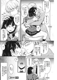 COMIC HOTMiLK Koime Vol. 8 [Digital]