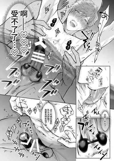 BOY x BOY IDOL COLLECTION!