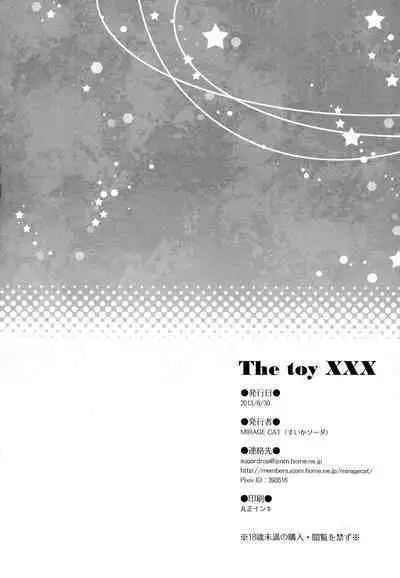 Omocha no xxx | The toy XXX