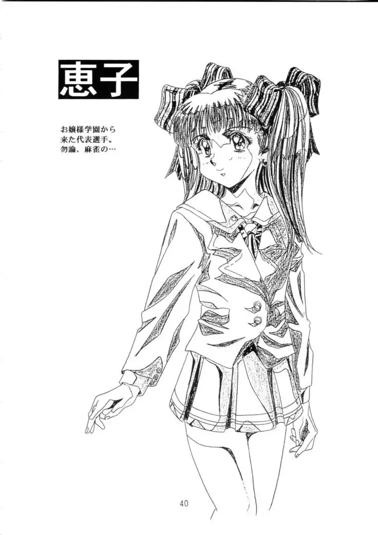 Henreikai Special Vol. 9