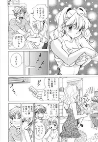 [Suuchin] Muboubi na Kanojo | Defenseless Lover