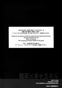 (C93) [Crazy9 (Ichitaka)] Shokushu × Casgill (Fate/Grand Order)