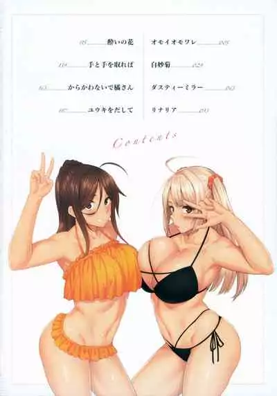 [Hiroya] Haruiro Kanojo + Extra [English]