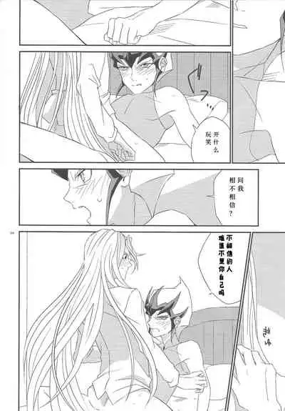 Galanthus no Saku Oka e | 去往雪钟花之丘