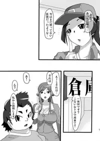 [Namasute Koubou (Indozou)] Hatsujou Hentai Ahecadia (Chousoku Henkei Gyrozetter)