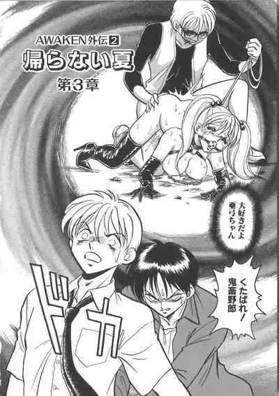 Ayumi-chan to Iroiro