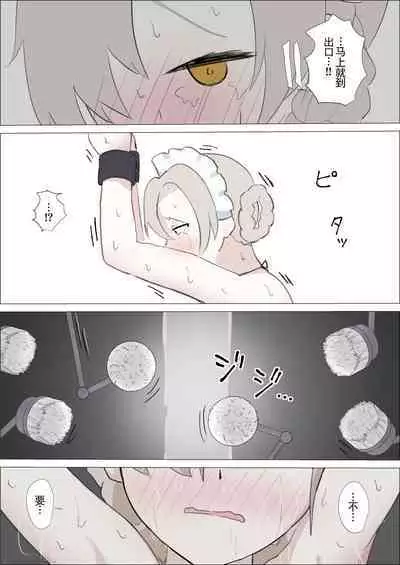 [Ibukichika (Sanadame)] Sheffield Kusuguri Goumon (Azur Lane) [Chinese]