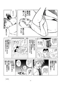 [Akari Kyousuke] Sasurai Nippon Ero Kikou +