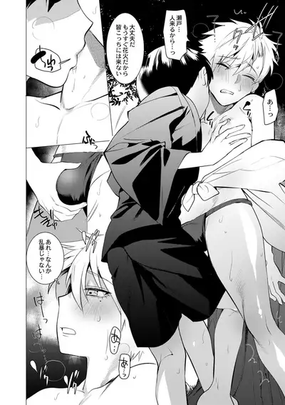 Yankee Ketsuman Ganbori Rape