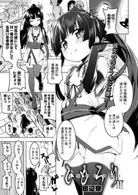 COMIC Megastore Alpha 2014-08 [Digital]