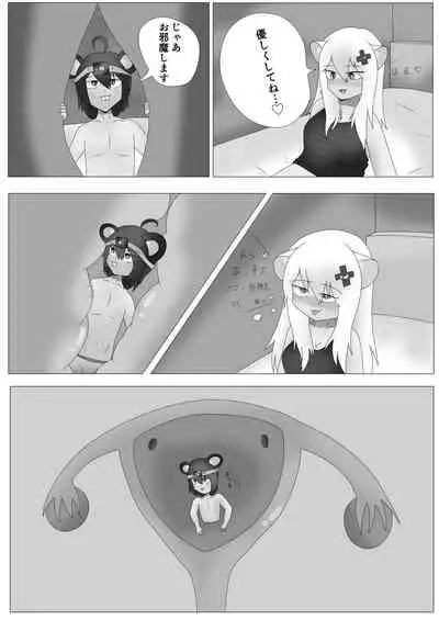 Tainai・Nikuheki Goudoushi Chounai Kaishi 3-A