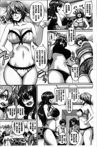 [Kazuhiro] Mesuiki ~Hame Trip~ [Chinese]