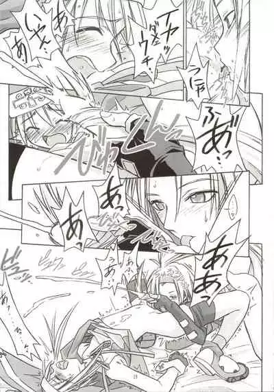 (C62) [Cu-little2 (Beti, MAGI)] Culittle XX (Guilty Gear) [Chinese]