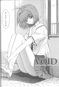 [Kino Hitoshi] Fujun Isei Kouyuu