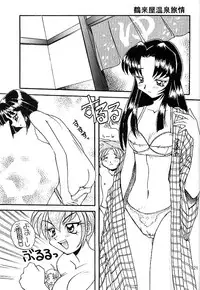 (C53)[SUKAPON-DO (Kagawa Tomonobu, Yano Takumi)] Chanpon!