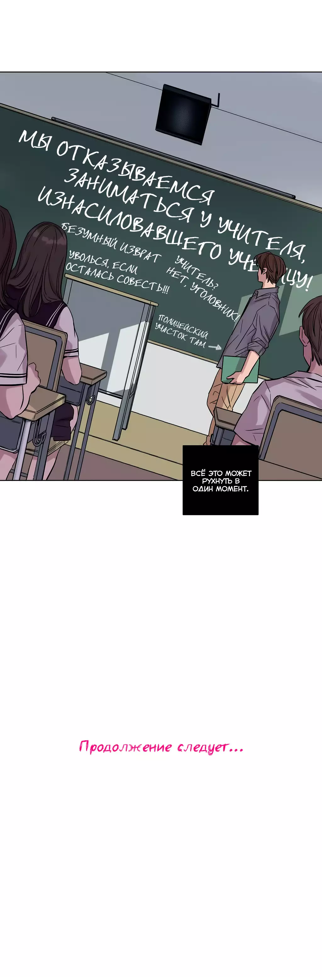 Atonement Camp Ch. 0-26