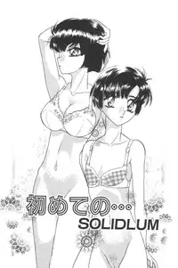 [Anthology] Little Pierce Vol.02