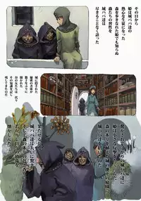 [Suzuki Dogezaemon] Mushi Mezuru Himegimi 1 (Nausicaä of the Valley of the Wind) [Digital]