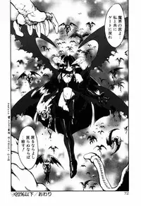 [Ruuen Rouga] Matou Kitan ZANKAN! 4 - Jinma Shuuen Hen