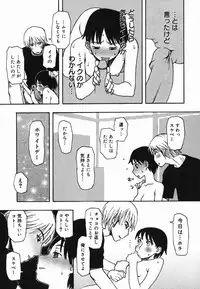 [Kudou Hisashi] Natsu no Yurameki