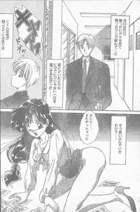 COMIC Penguin Club Sanzokuban 1995-04