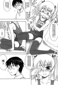 [Shinjinkun] Gakkou Shitei [Chinese]