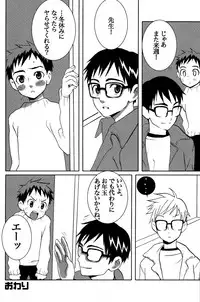 (Shotaket 10) [5/4 (Faust)] Bessatsu Boku no Otouto