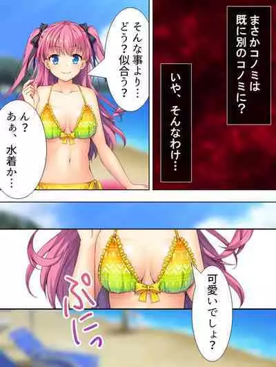 Bousou Sexaroid ga Nazeka Ore no Imouto ni!? <Soushuuhen>