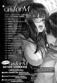 Girls forM Vol. 13