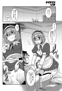 Men's Young Special IKAZUCHI 2010-09 Vol.15 [Digital]