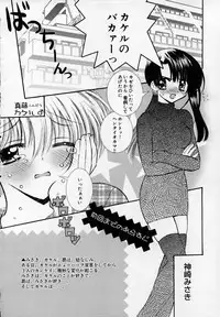 [Chinjao Roosu] Shoujo Invitation