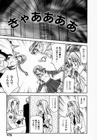 [Juichi Iogi] Reinou Tantei Miko / Phantom Hunter Miko 09