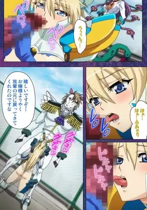 Ruin Arms Soul Eater Special Complete Ban