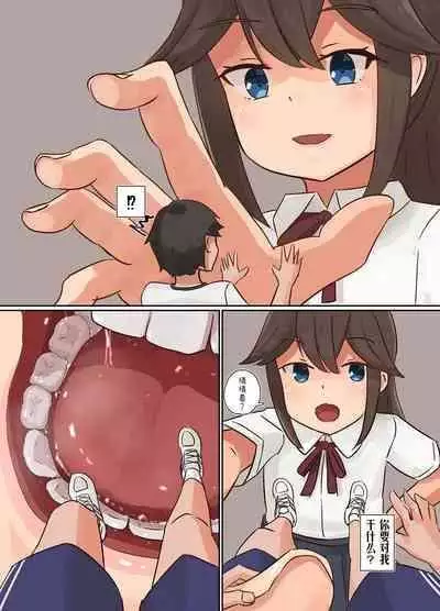 [Parins] bokukko vore [Chinese] [东领巨女汉化组]