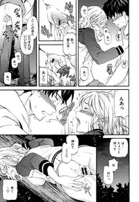 [Cuvie] Koko ga Kimi no Katachi