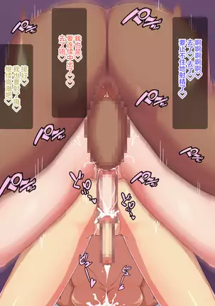 Futanari Kuro Gal Futanari Couple o Otosu