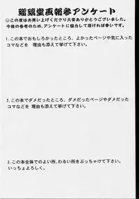 (C51) [UA Daisakusen (Harada Shoutarou)] Ruridou Gahou San (Sakura Wars)