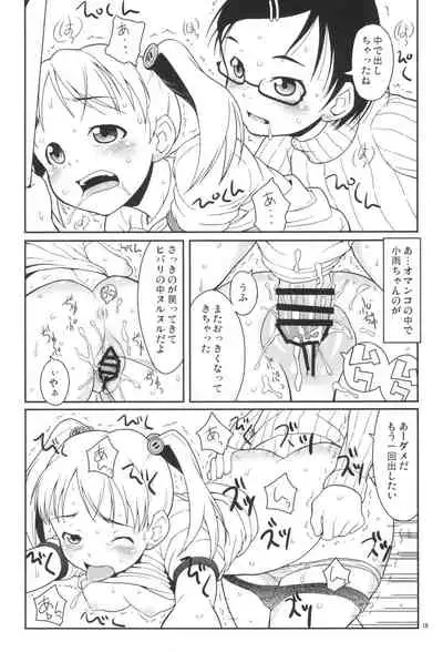 Hibari to Kosame no Fuyuyasumi.