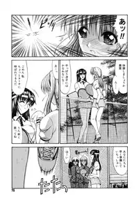 [Kino Hitoshi] Fujun Isei Kouyuu