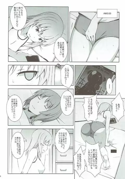 Itsumi Erika ga Nyouinanka ni Makeru Wake ga Nai!