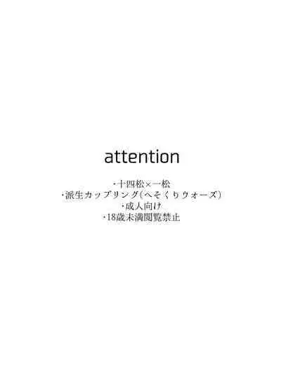 Toriaezu Boku-tachi Shiawase desu