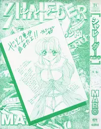 [MARO] Shalader Vol. 2