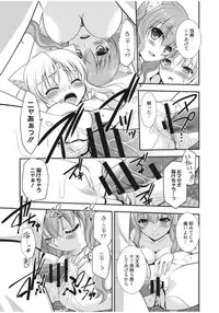 [Morisaki Kurumi] Irokoi Shojo [Digital]