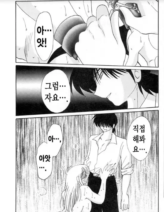 Takatsuki Jokyouju no Inbi na Hibi 5