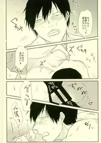 (Zenkai Cadence 12) [Katakoto (Takako)] room (Yowamushi Pedal)