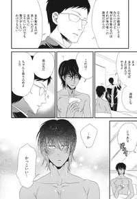 [Yotsuashi] Boku no High Spec Kareshi-sama