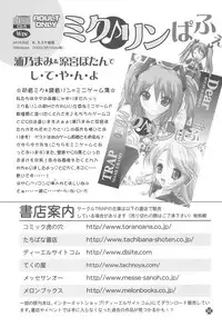 (C73) [TRAP (Urano Mami)] Densetsu no Anime A (Kodomo no Jikan)