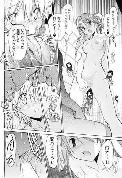 [Masahiro Itosugi] Aki Sora - Volume 1